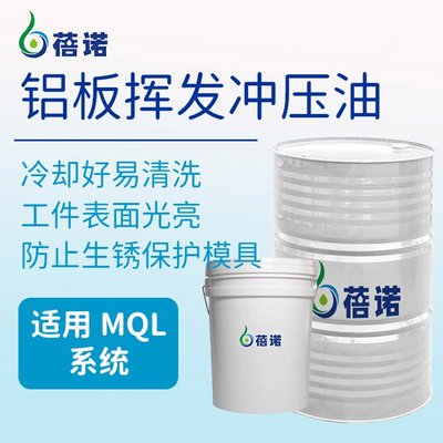 铝板挥发冲压油