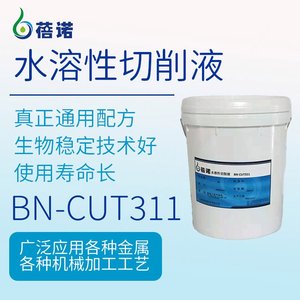 水溶性切削液