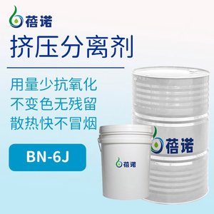 挤压分离剂