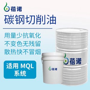 碳钢切削油