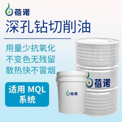 深孔钻切削油