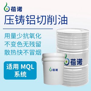 压铸铝切削油