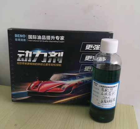 燃油宝原液汽油动力剂